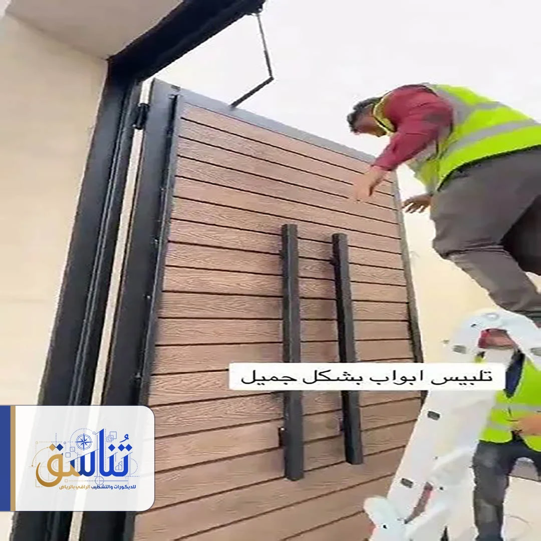 تجليد ابواب بديل خشب