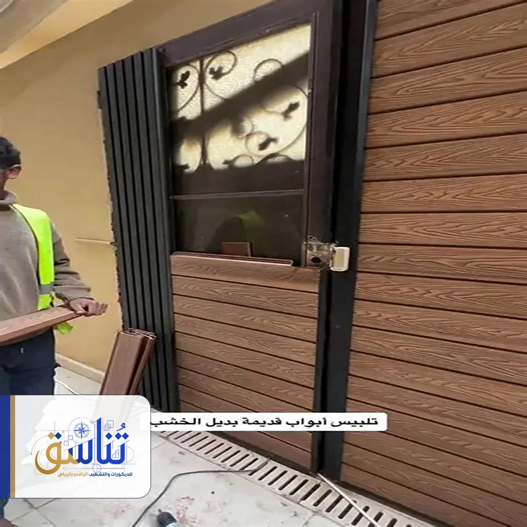 ابواب WPC الرياض