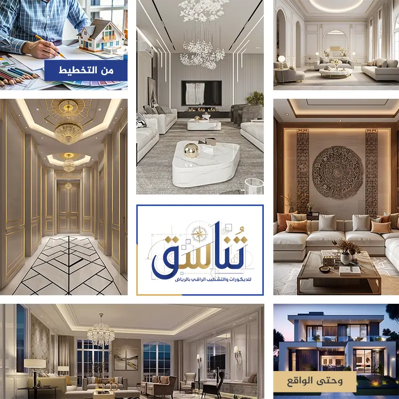 معلم ديكورات الرياض، مقاول تشطيب دهانات بالرياض