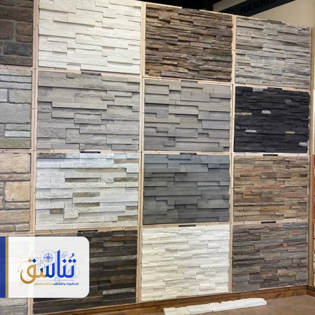 اشكال بديل الحجر الرياض