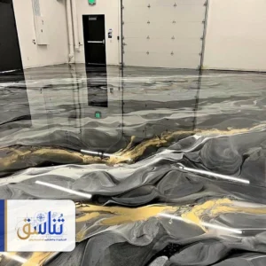 دهان ايبوكسي للبلاط الرياض