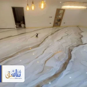 ايبوكسي للحوش الرياض