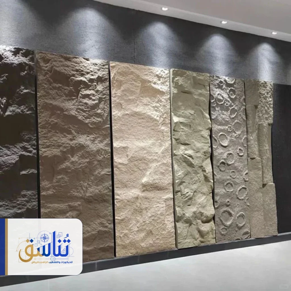 تكسيات حجر داخلي للمجالس الرياض