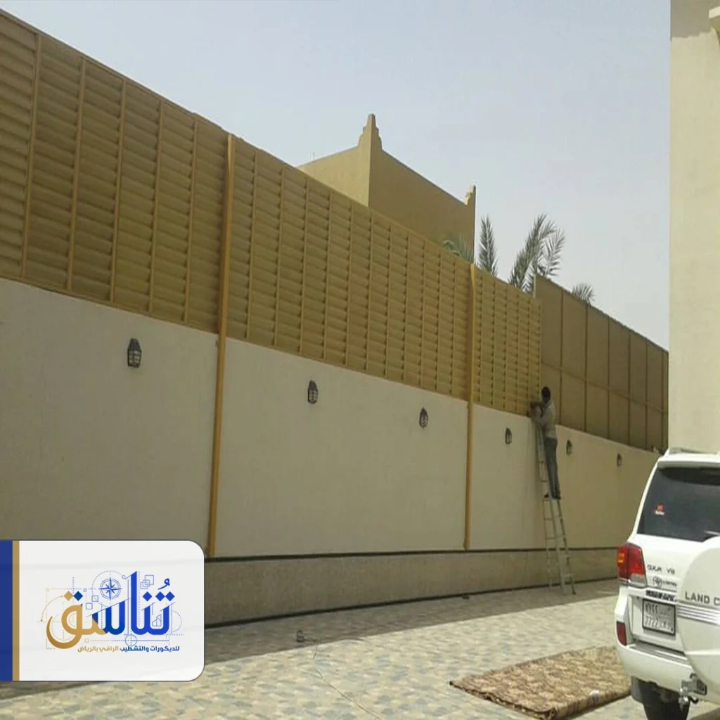 سواتر حماية من الجيران الرياض