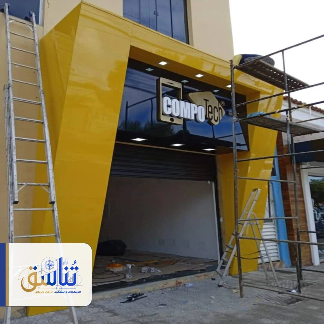 اعمال كلادينج واجهات الرياض