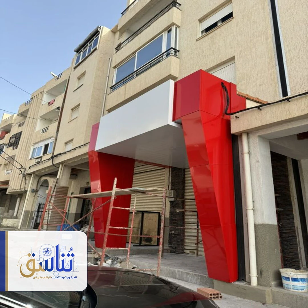 اعمال كلادينج واجهات الرياض