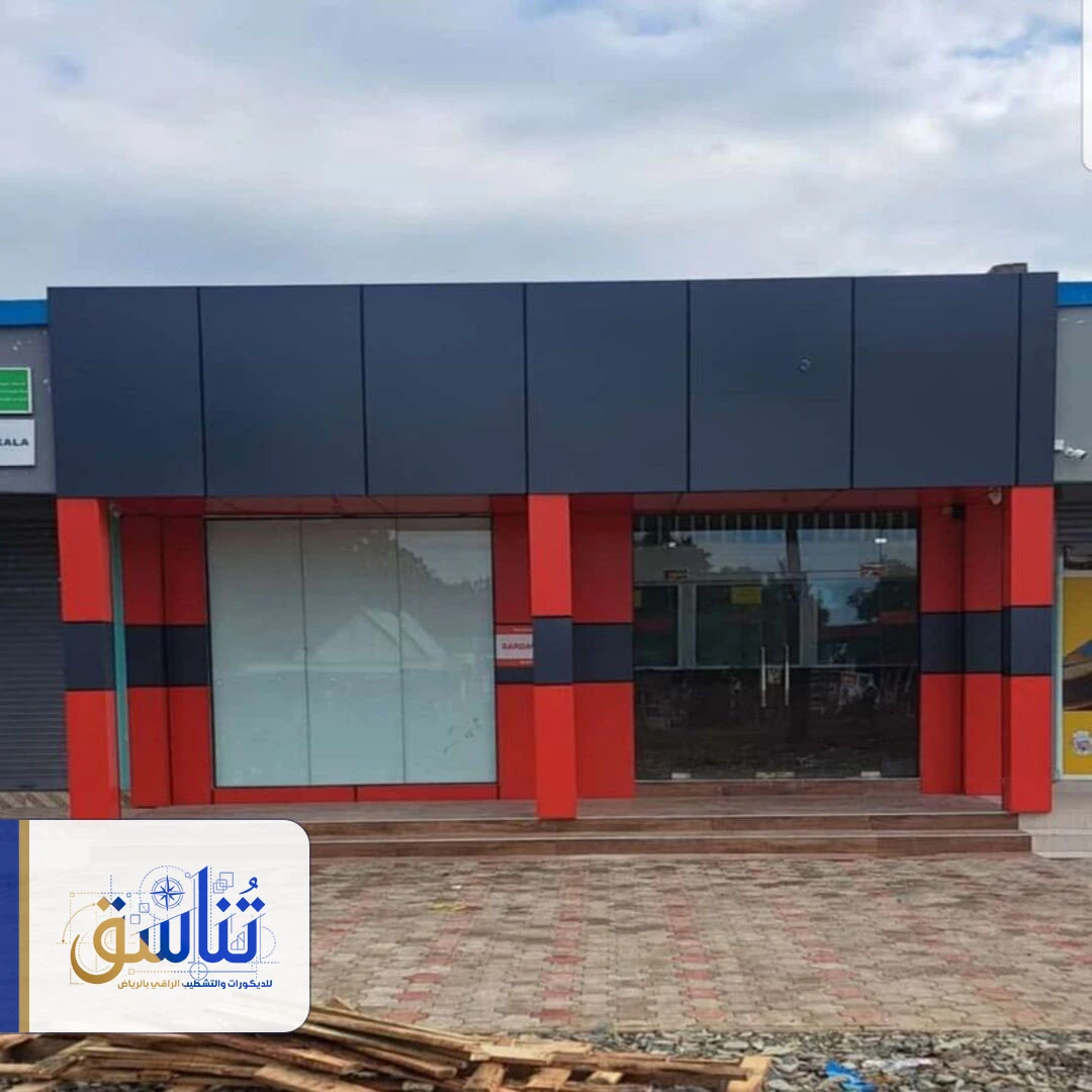 الوان الكلادينج للواجهات الرياض