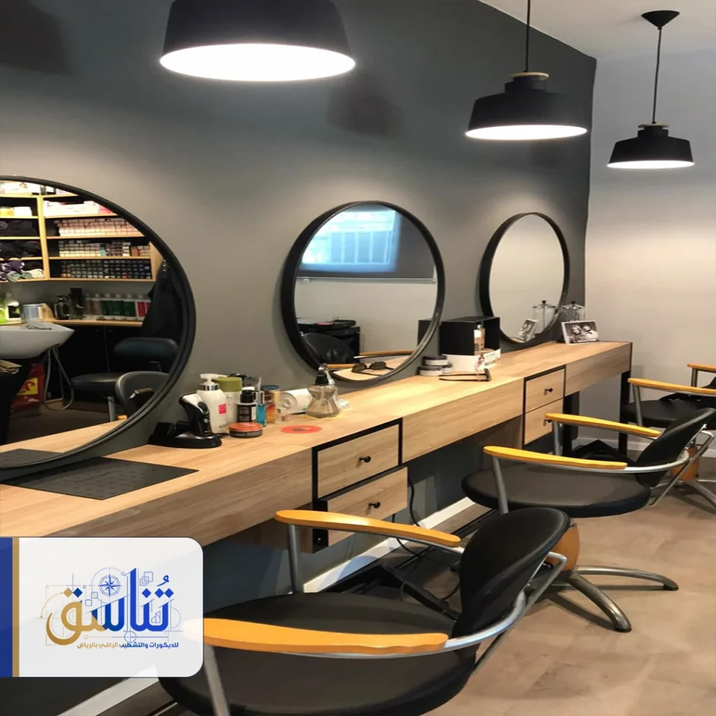 ديكور صالونات حلاقة