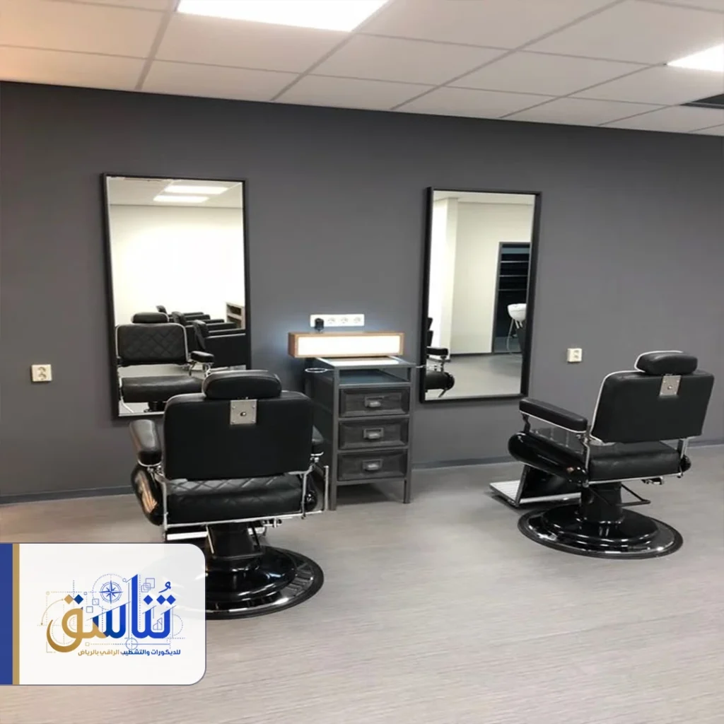 ديكور صالون حلاقة رجالي 2026 الرياض