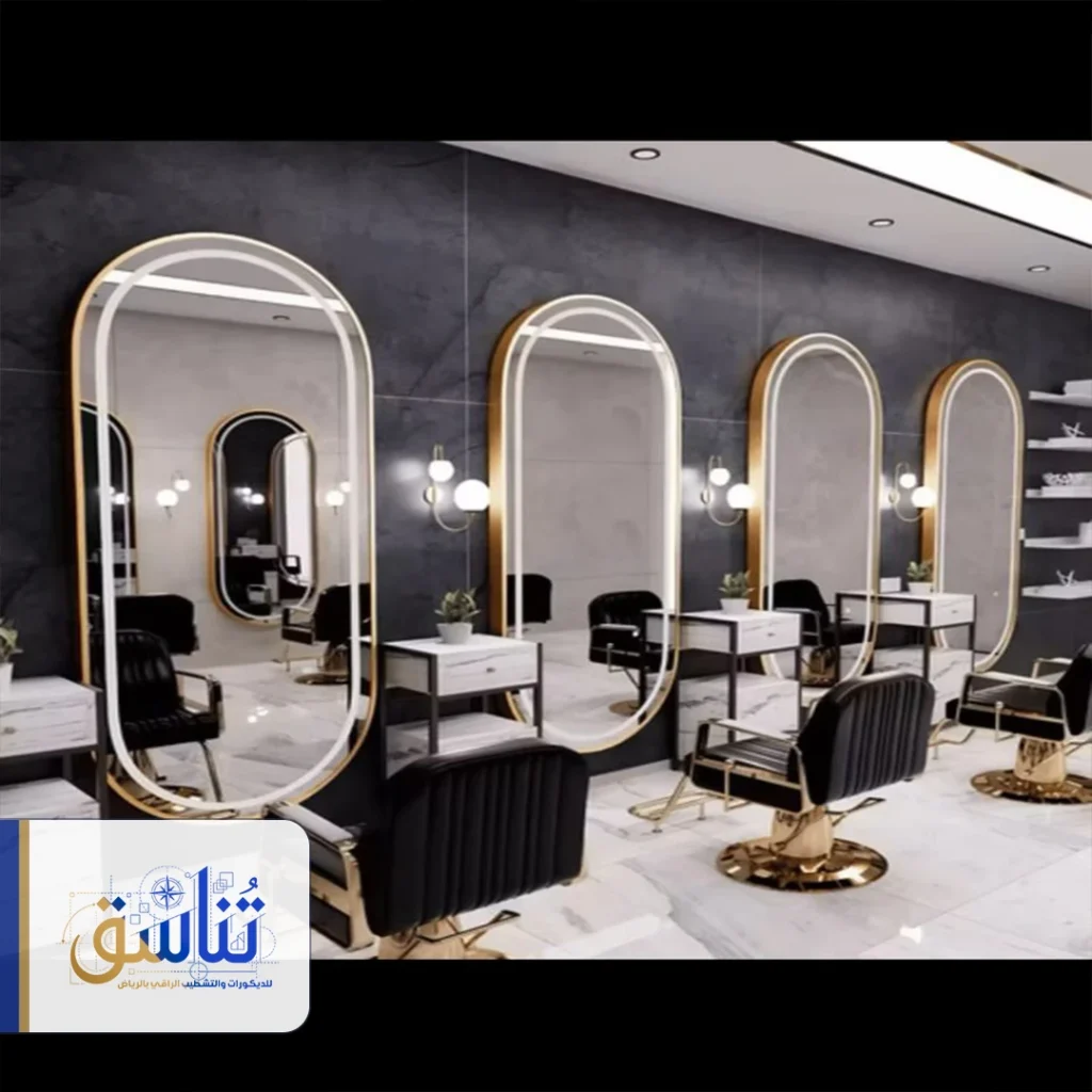 ديكور صالونات حلاقة الرياض