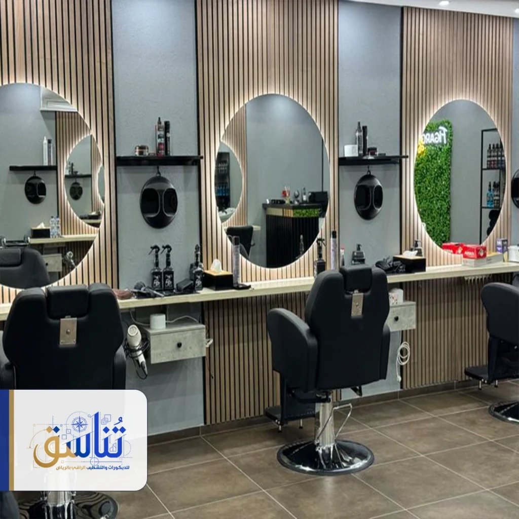 ديكور صالون حلاقة رجالي 2026 الرياض
