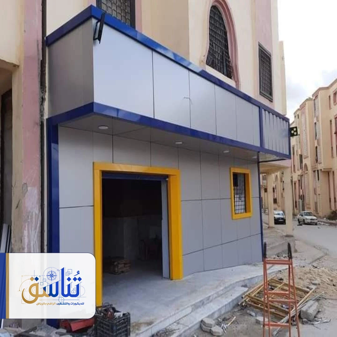 كلادينج سعودي الرياض